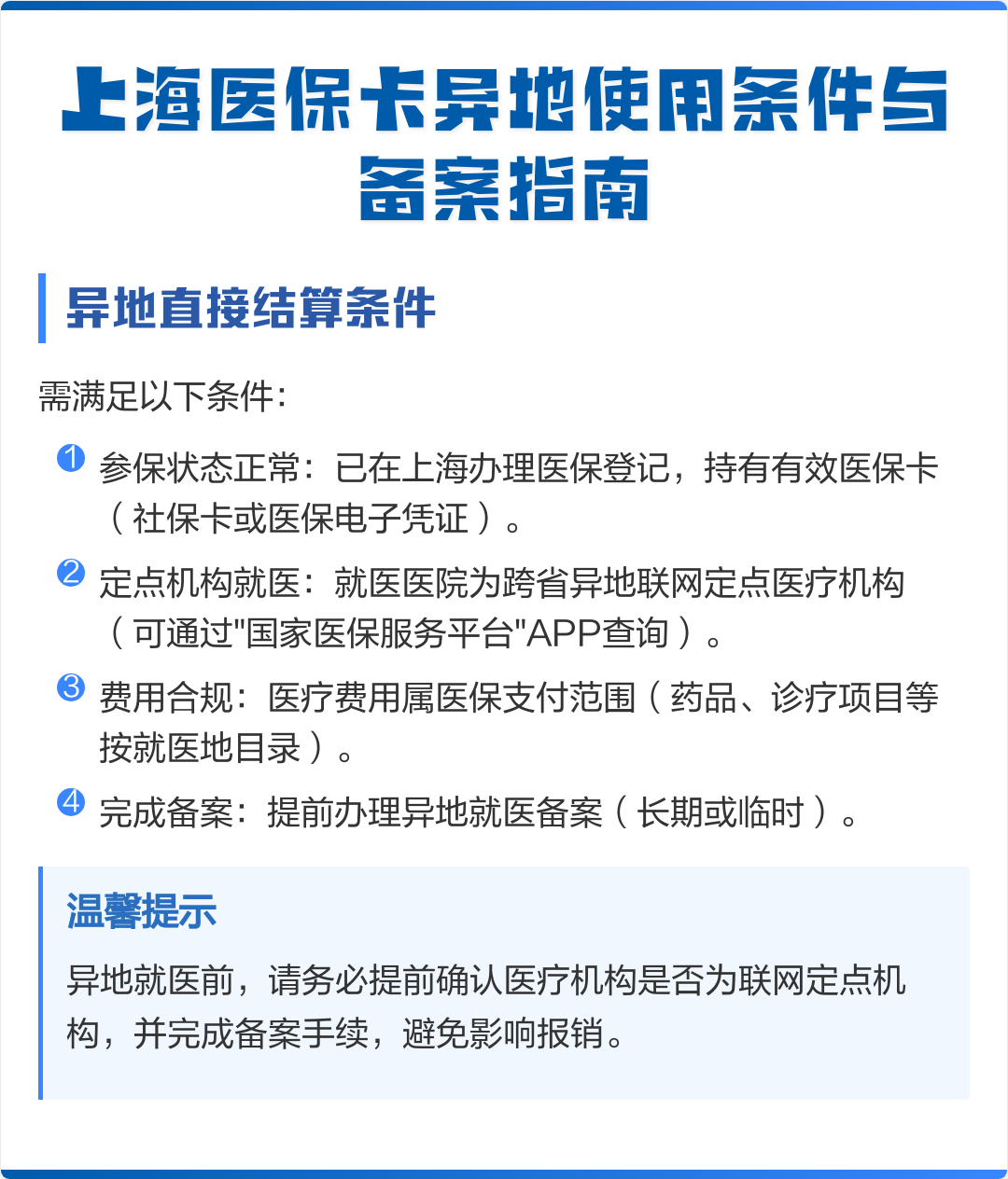 百色最新上海哪有套医保卡的方法分析(最方便真实的百色上海哪有套医保卡的地方方法)